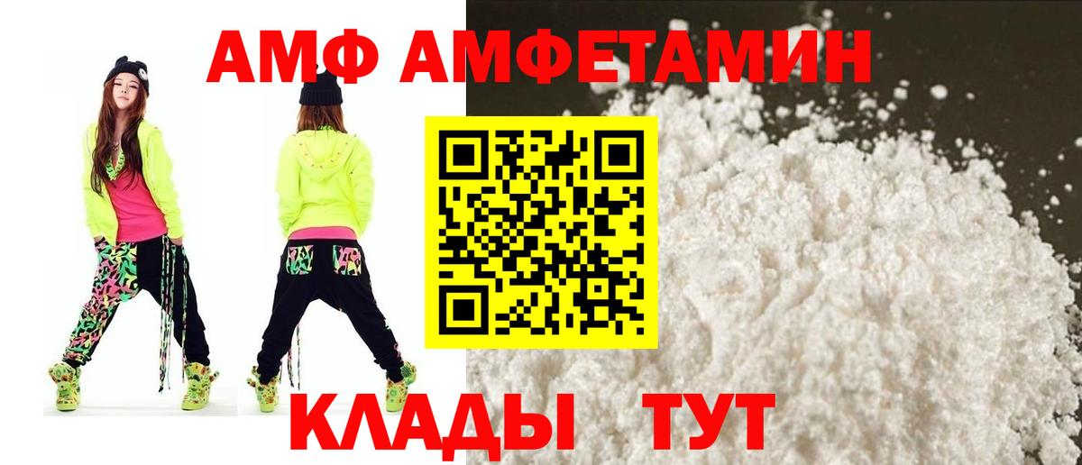 АМФ Розовый  Амфетамин  Сосновый Бор  Вход с VPN 