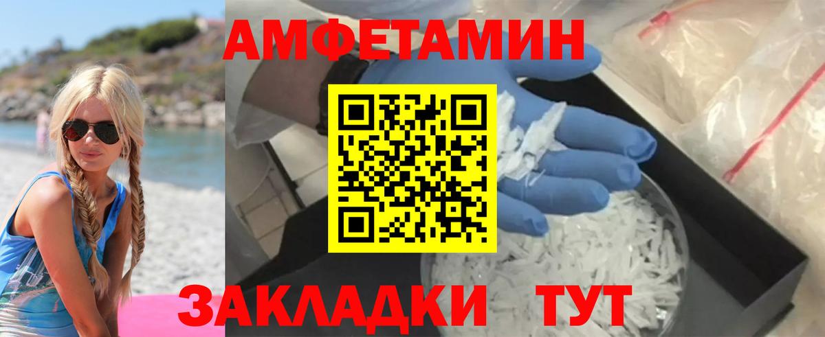 Amphetamine 97% Сосновый Бор