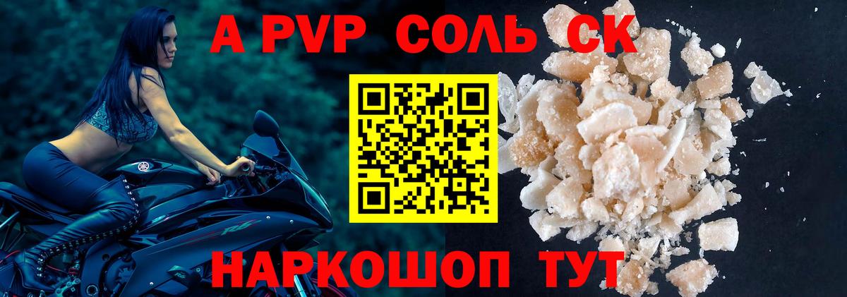 Alpha PVP Crystall Сосновый Бор