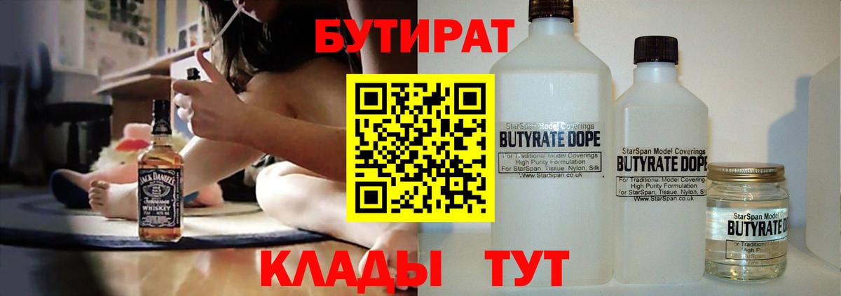 Сосновый Бор  БУТИРАТ оксана  БУТИРАТ  Вход с VPN 