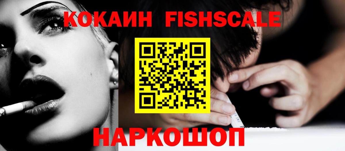COCAIN 99% Сосновый Бор