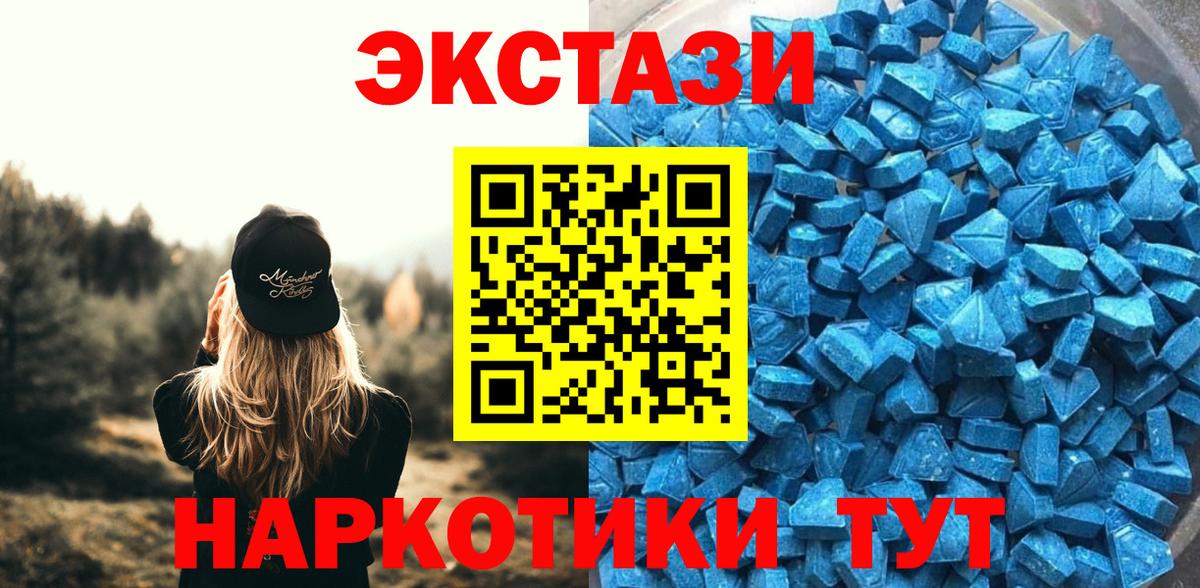 Сосновый Бор  Ecstasy VHQ  Ecstasy ешки  наркотики  Вход с VPN 