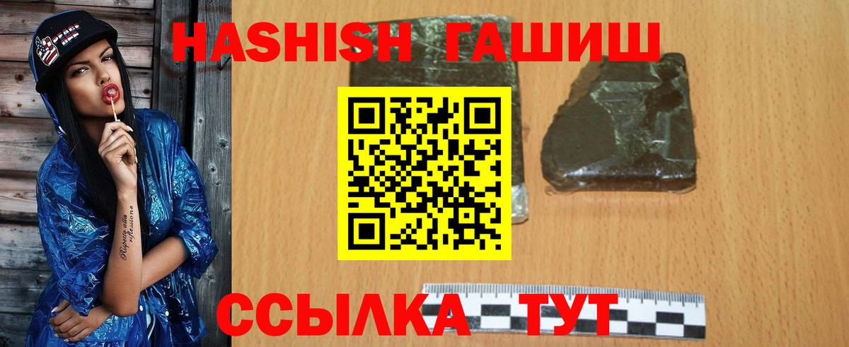 ГАШ  Гашиш Premium  Вход с VPN  Сосновый Бор 