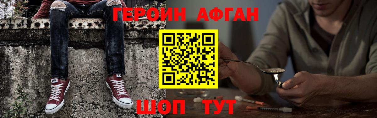 ГЕРОИН хмурый  Вход с VPN  Сосновый Бор 