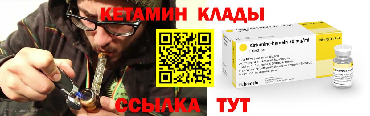 КЕТАМИН ketamine  Кетамин VHQ  Сосновый Бор  Вход с VPN 