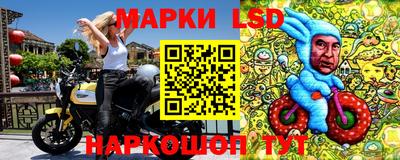 марки lsd Наро-Фоминск
