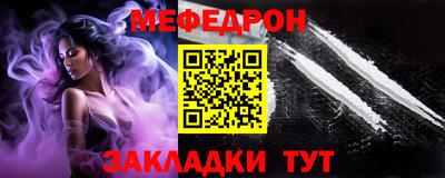 меф Можайск
