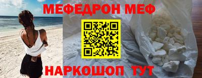 меф Можайск