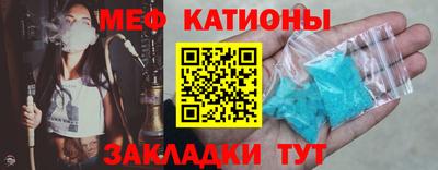 меф Можайск