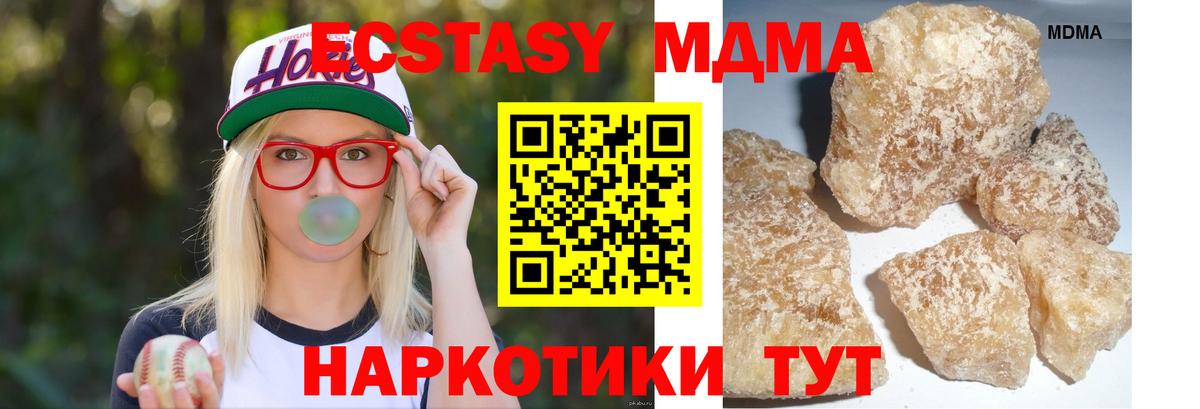 МДМА молли  MDMA Molly  Вход с VPN  Сосновый Бор 