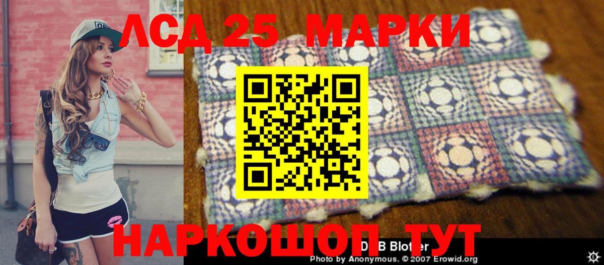 Марки 25I-NBOMe 1,5мг  Марки 25I-NBOMe 1,5мг  Вход с VPN  Сосновый Бор 