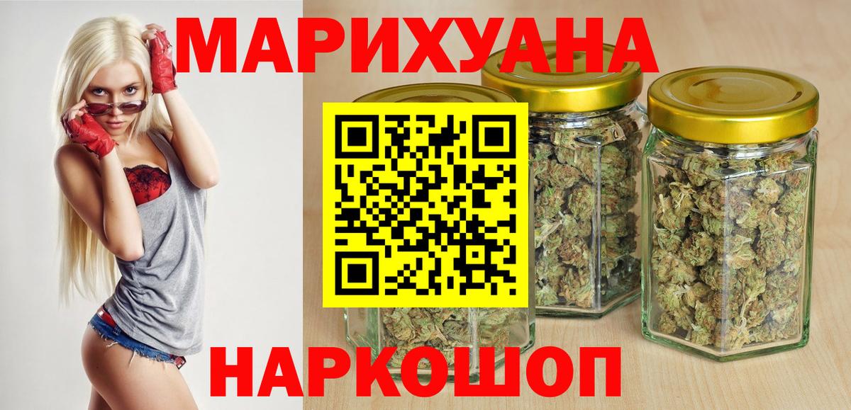 Шишки марихуана AK-47  Конопля SATIVA & INDICA  Вход с VPN  Бошки Шишки SATIVA & INDICA  Сосновый Бор 
